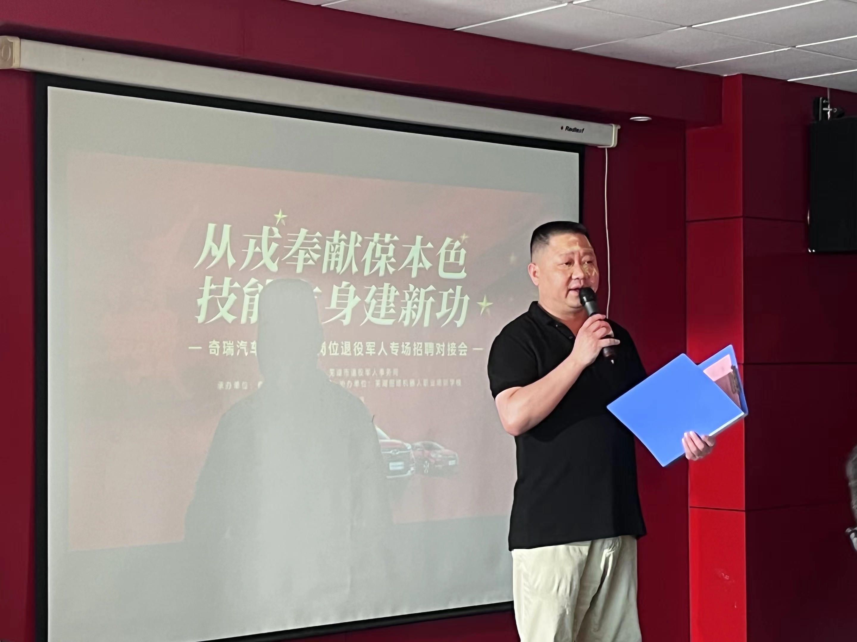 芜湖市退役军人事务局组织退役军人奇瑞汽车专场招聘对接会