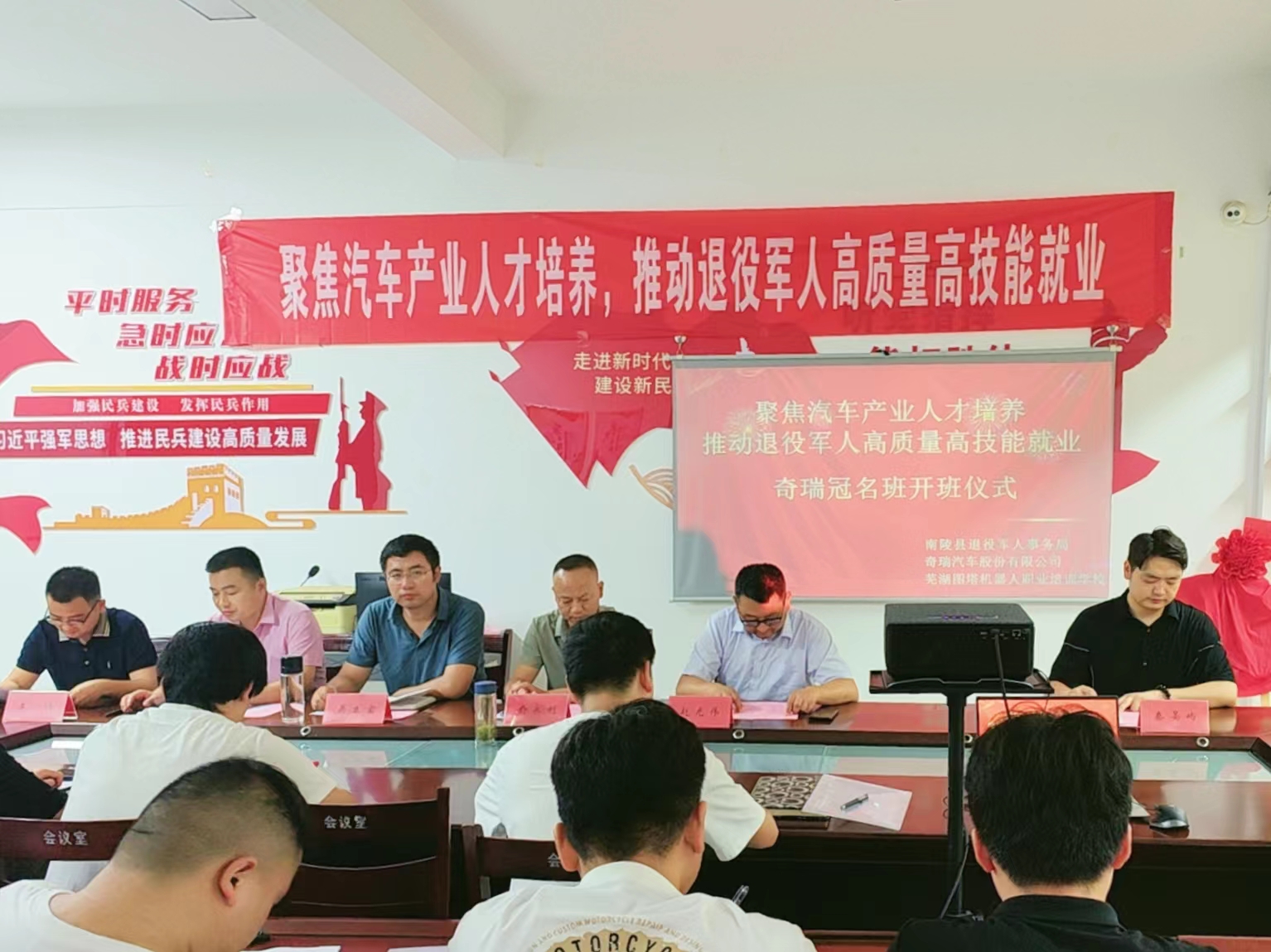 服务南陵首位产业技能人才培养基地正式揭牌
